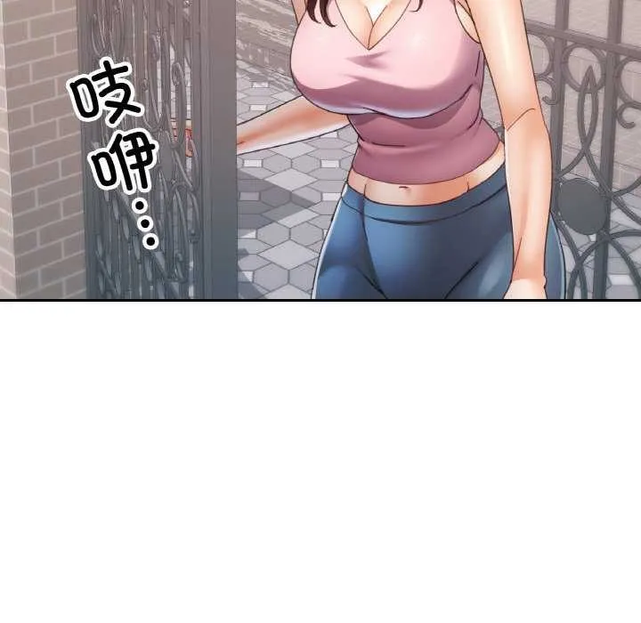 已嫁人的她 第13話 第76页