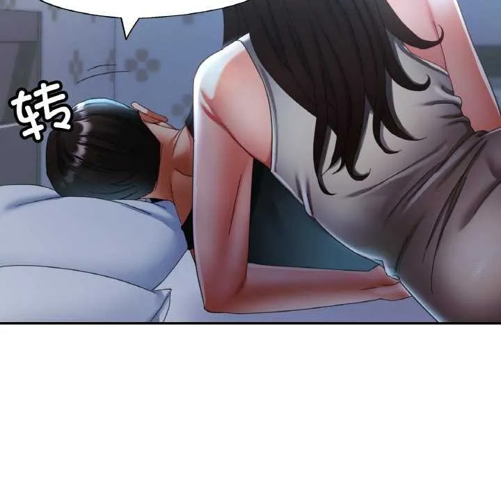 已嫁人的她 第13話 第55页
