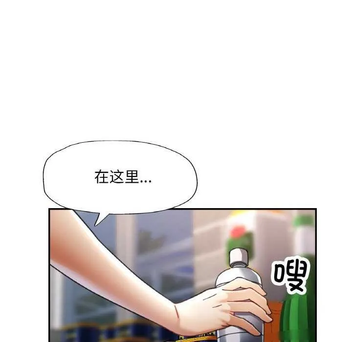 已嫁人的她 第13話 第120页
