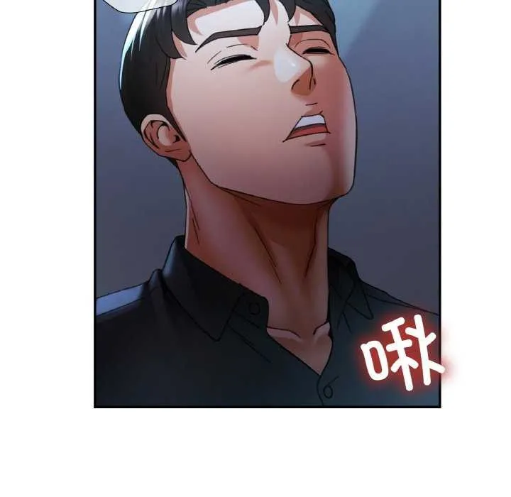 已嫁人的她 第13話 第26页
