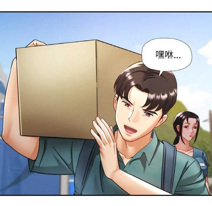 已嫁人的她 第13話 第97页