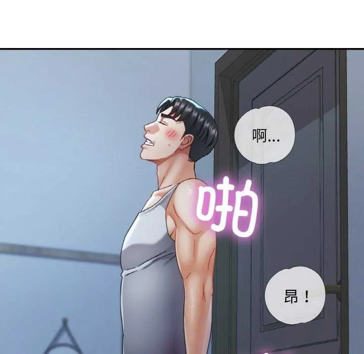 已嫁人的她 第13話 第37页