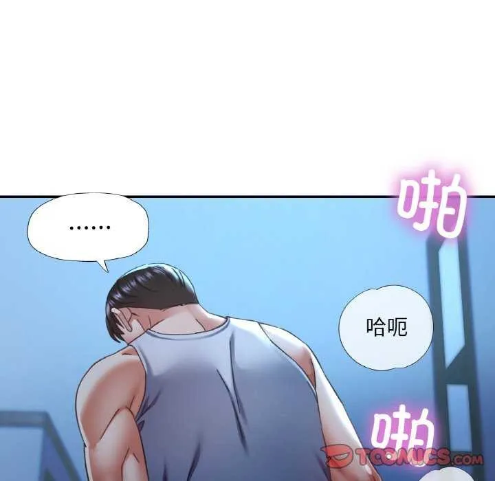 已嫁人的她 第13話 第39页