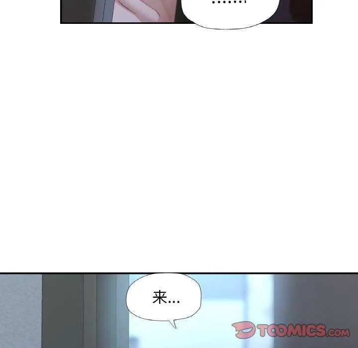已嫁人的她 第13話 第21页