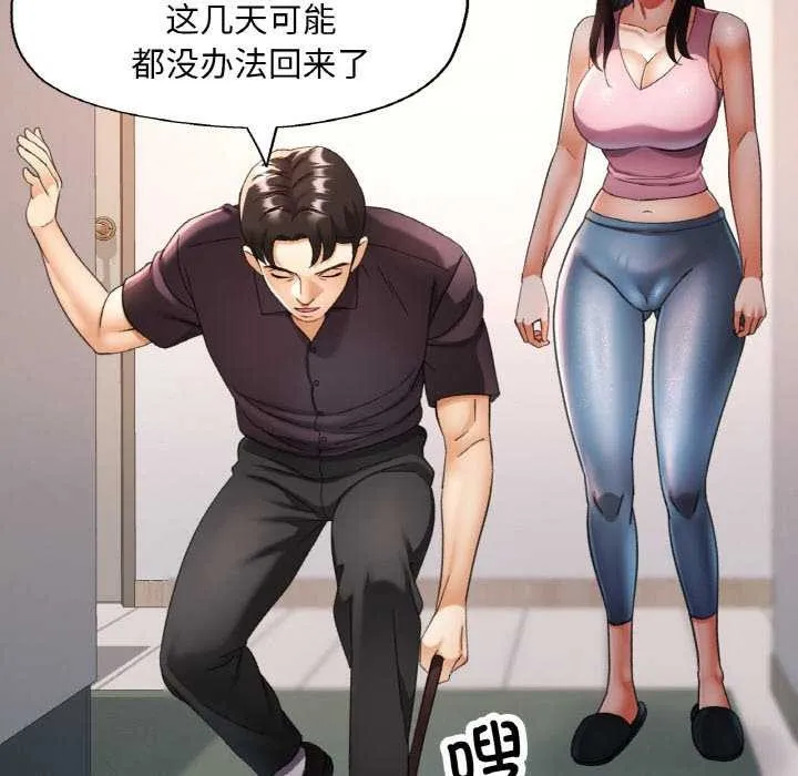 已嫁人的她 第13話 第66页