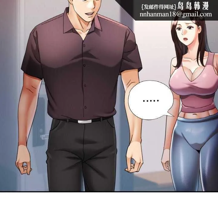 已嫁人的她 第13話 第70页