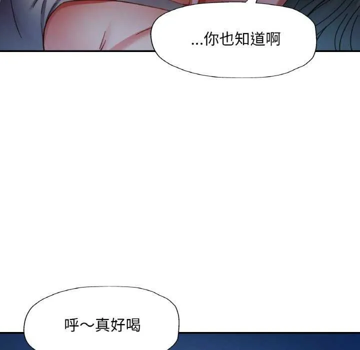 已嫁人的她 第13話 第6页