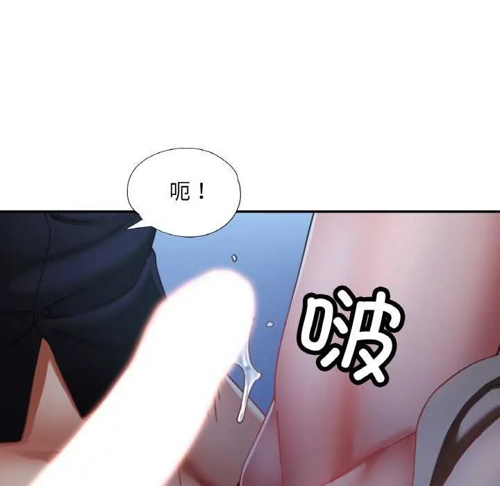 已嫁人的她 第13話 第44页