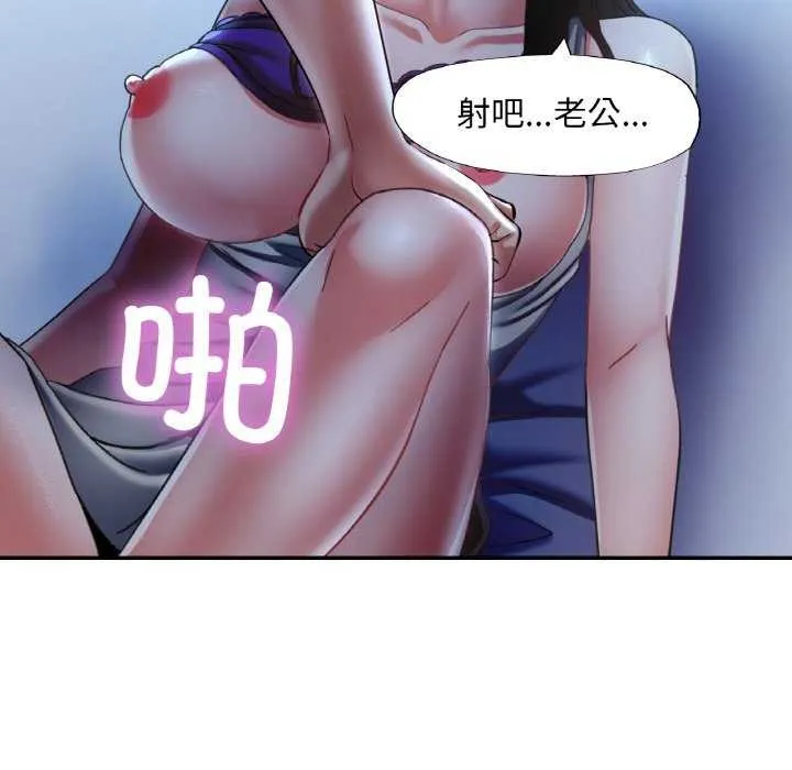 已嫁人的她 第13話 第43页
