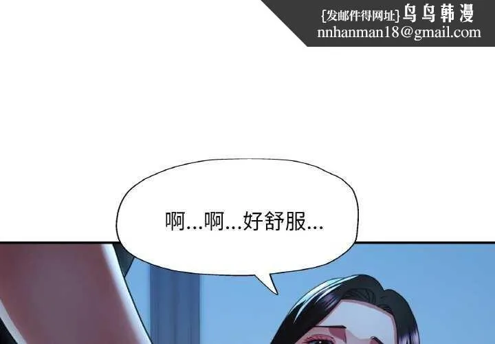 已嫁人的她 第13話 第1页