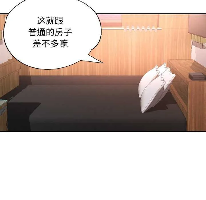 已嫁人的她 第13話 第131页
