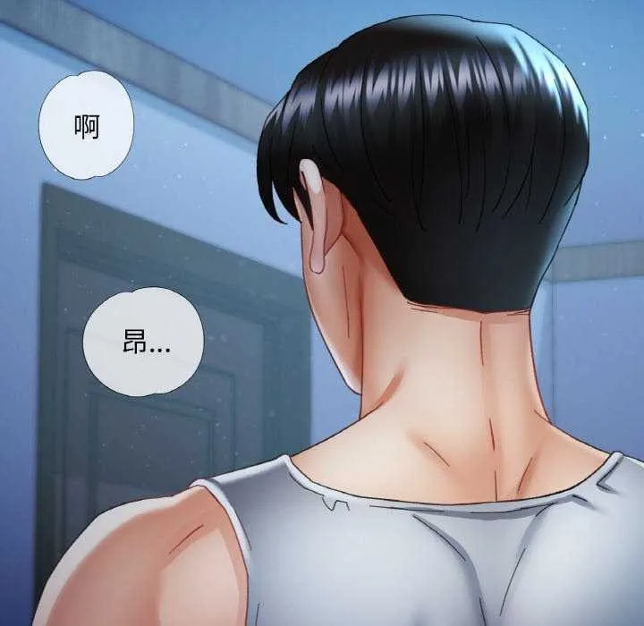 已嫁人的她 第13話 第11页