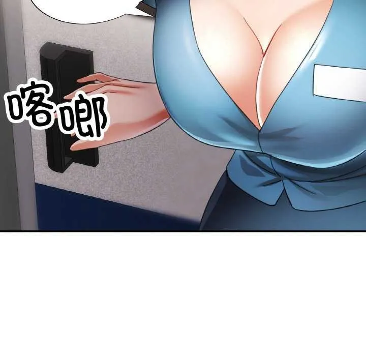已嫁人的她 第13話 第133页