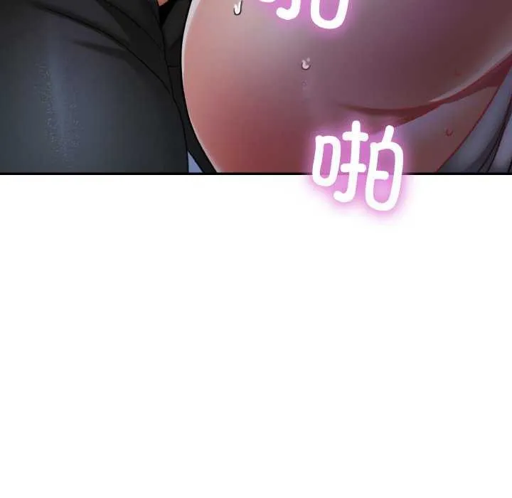 已嫁人的她 第13話 第36页