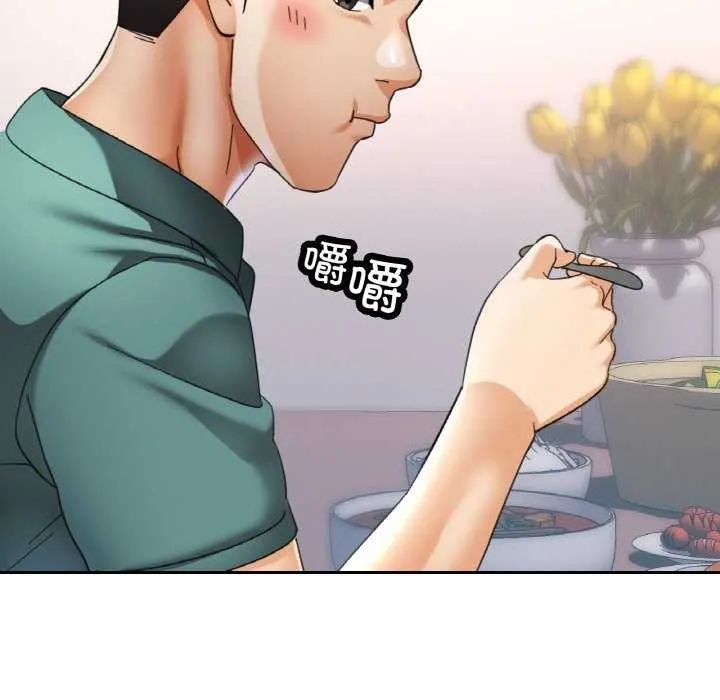 已嫁人的她 第13話 第72页