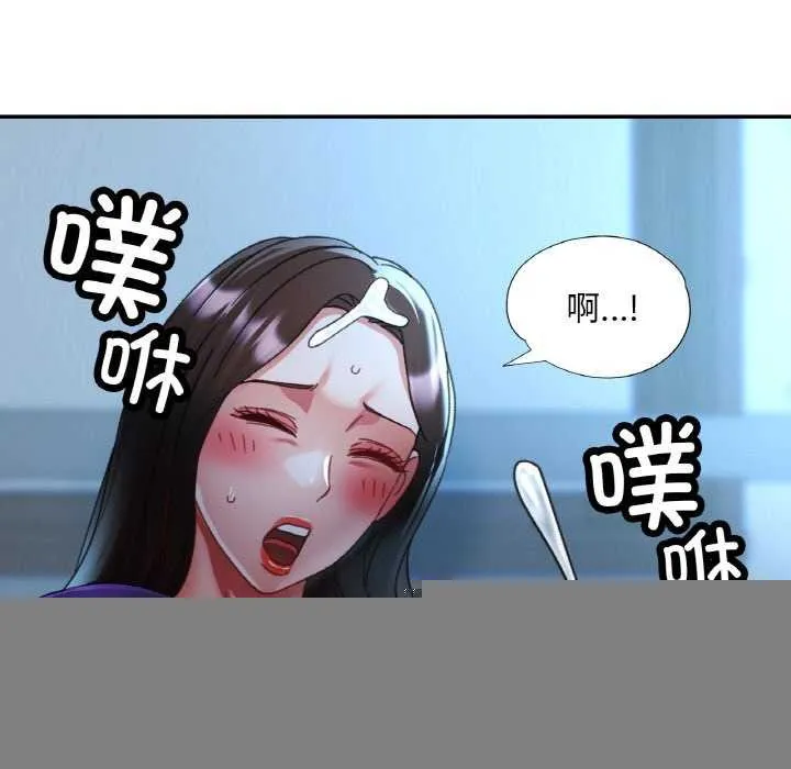 已嫁人的她 第13話 第46页