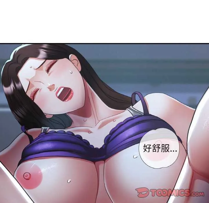 已嫁人的她 第13話 第33页