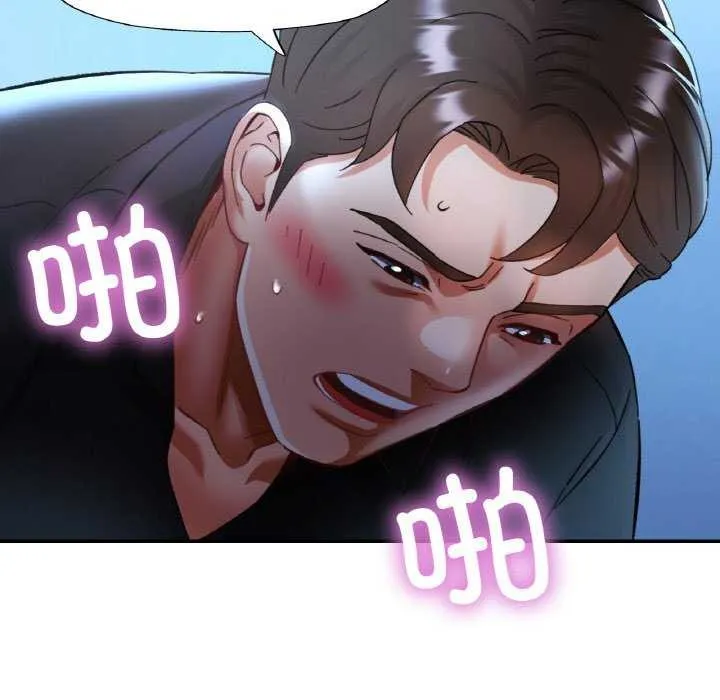 已嫁人的她 第13話 第41页