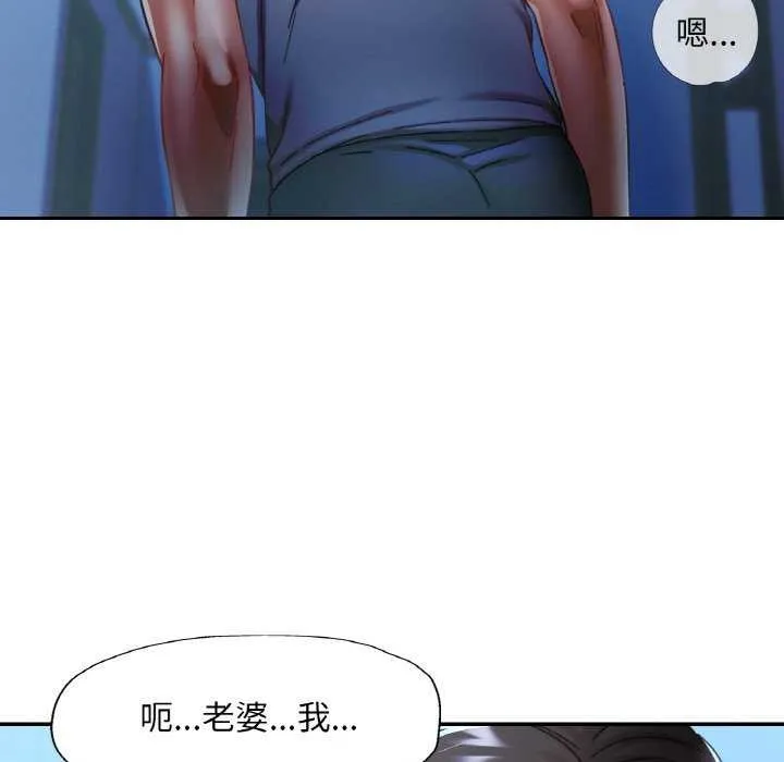 已嫁人的她 第13話 第40页