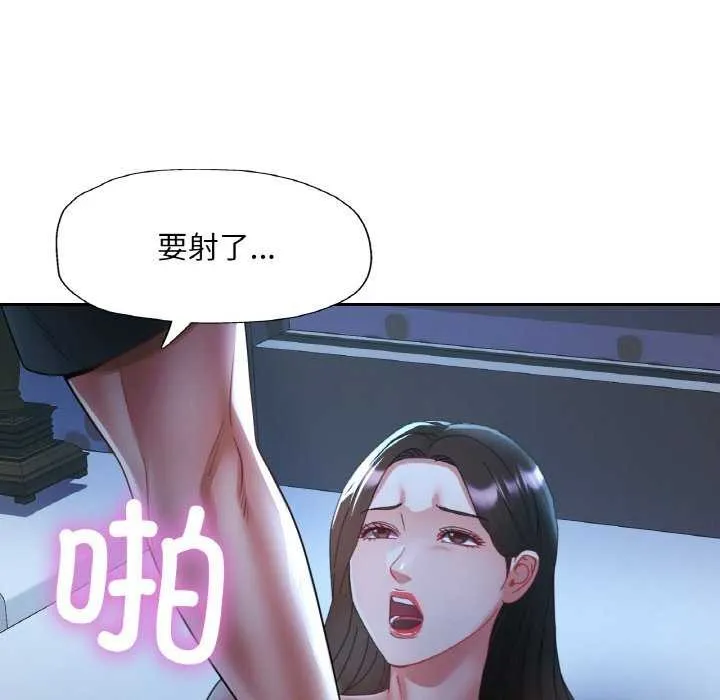 已嫁人的她 第13話 第42页