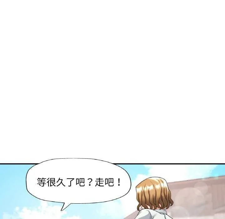 已嫁人的她 第13話 第73页