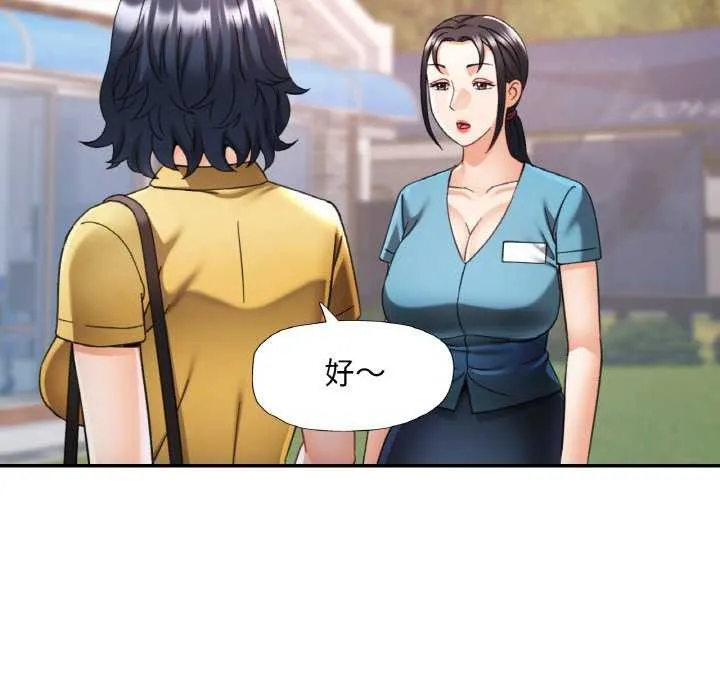 已嫁人的她 第13話 第107页