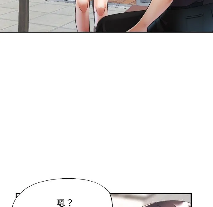 已嫁人的她 第15話 第39页
