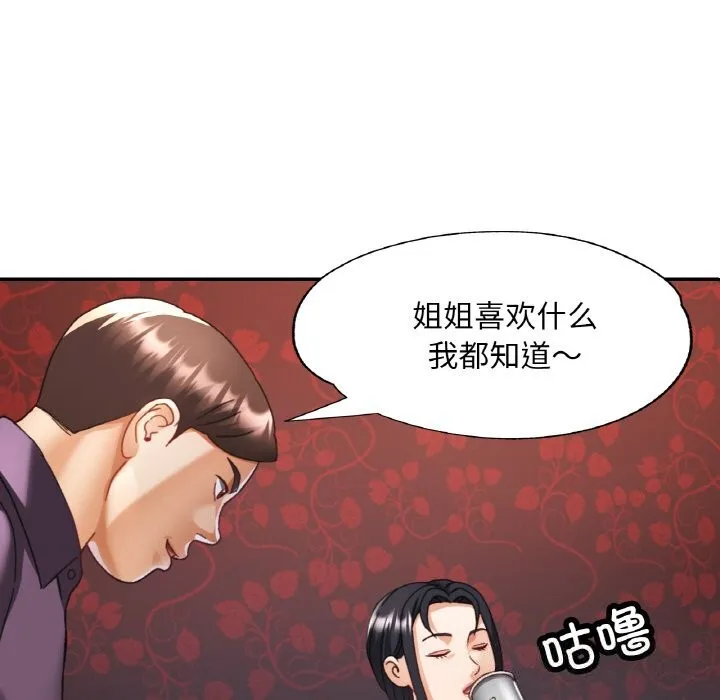 已嫁人的她 第15話 第53页
