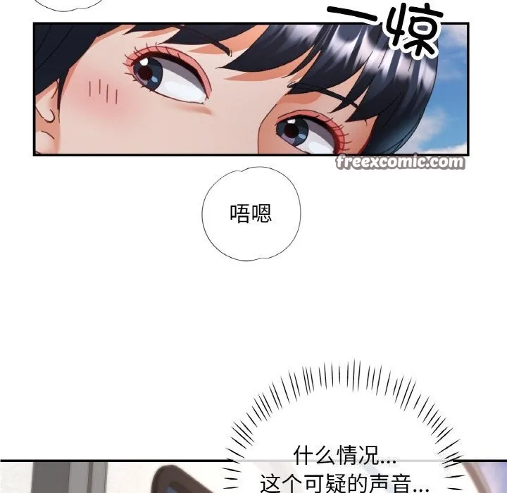 已嫁人的她 第15話 第15页