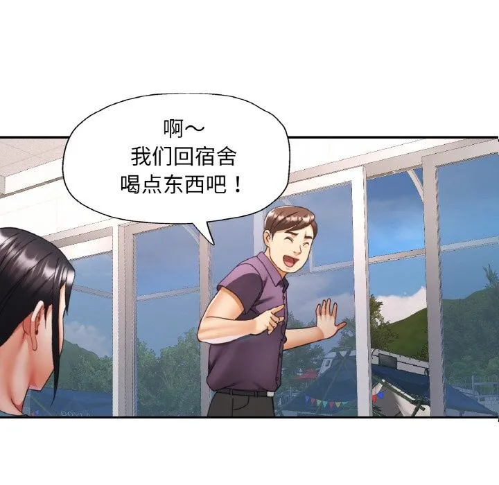 已嫁人的她 第15話 第49页