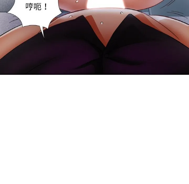 已嫁人的她 第15話 第103页
