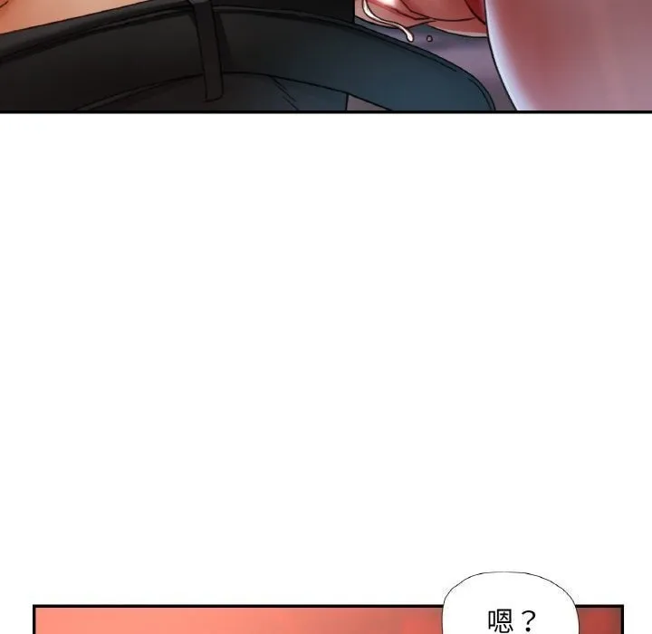 已嫁人的她 第15話 第83页