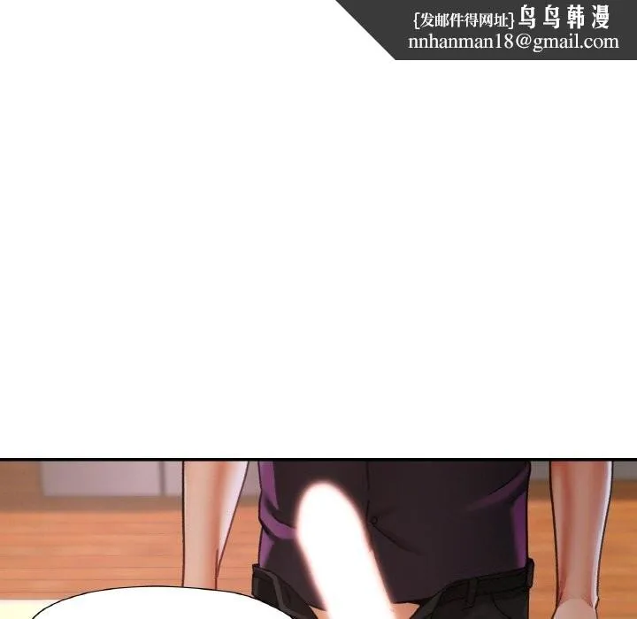 已嫁人的她 第15話 第74页