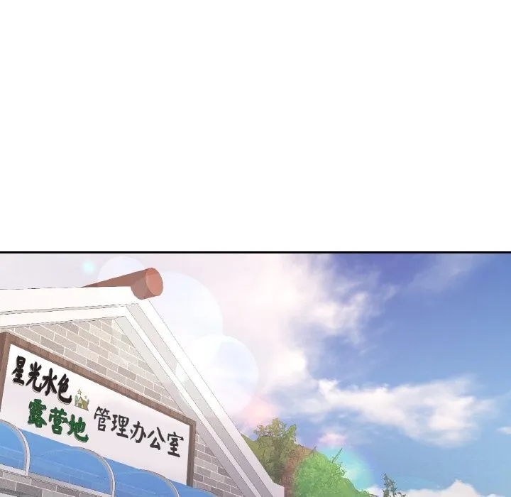 已嫁人的她 第15話 第34页