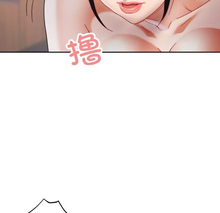 已嫁人的她 第15話 第7页