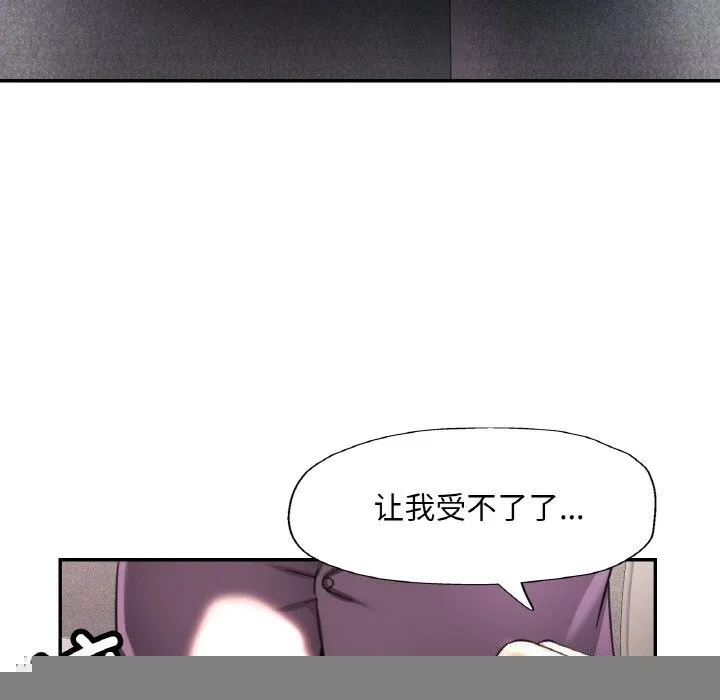 已嫁人的她 第15話 第68页