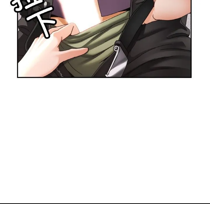 已嫁人的她 第15話 第69页