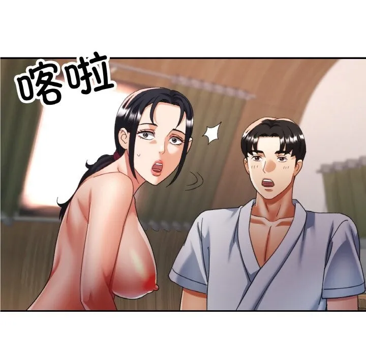 已嫁人的她 第15話 第20页