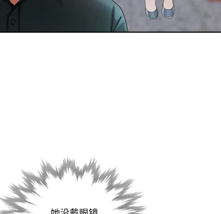 已嫁人的她 第15話 第141页
