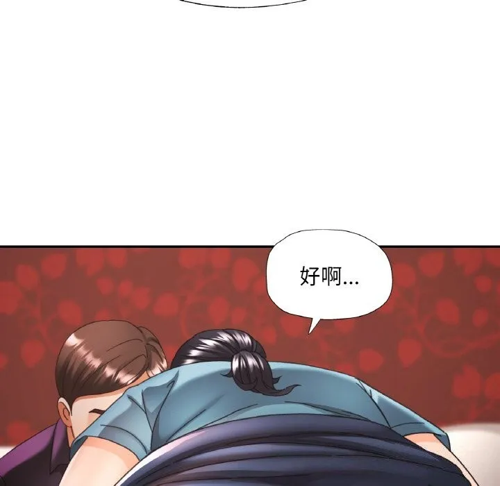 已嫁人的她 第15話 第72页
