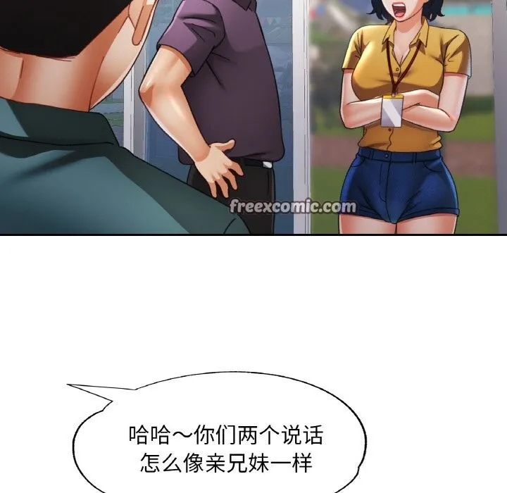 已嫁人的她 第15話 第135页
