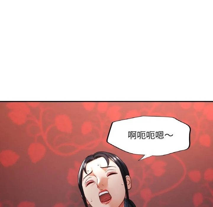 已嫁人的她 第15話 第101页