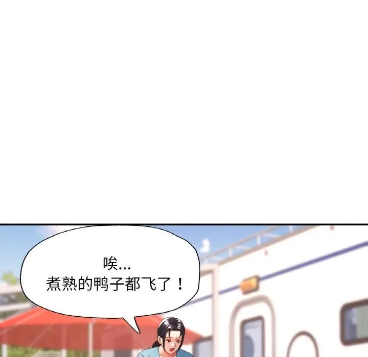 已嫁人的她 第15話 第26页