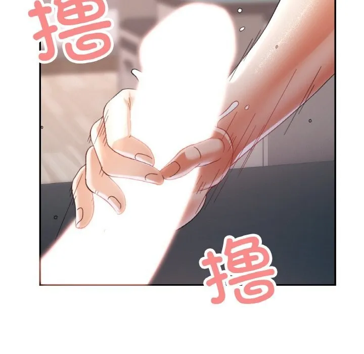已嫁人的她 第15話 第5页
