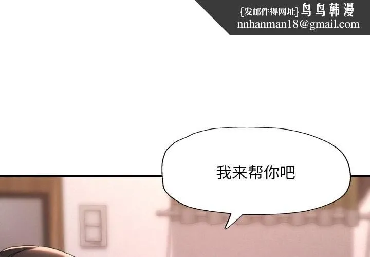 已嫁人的她 第15話 第1页