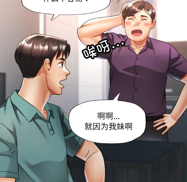已嫁人的她 第15話 第131页