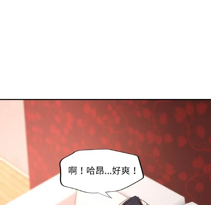 已嫁人的她 第15話 第79页
