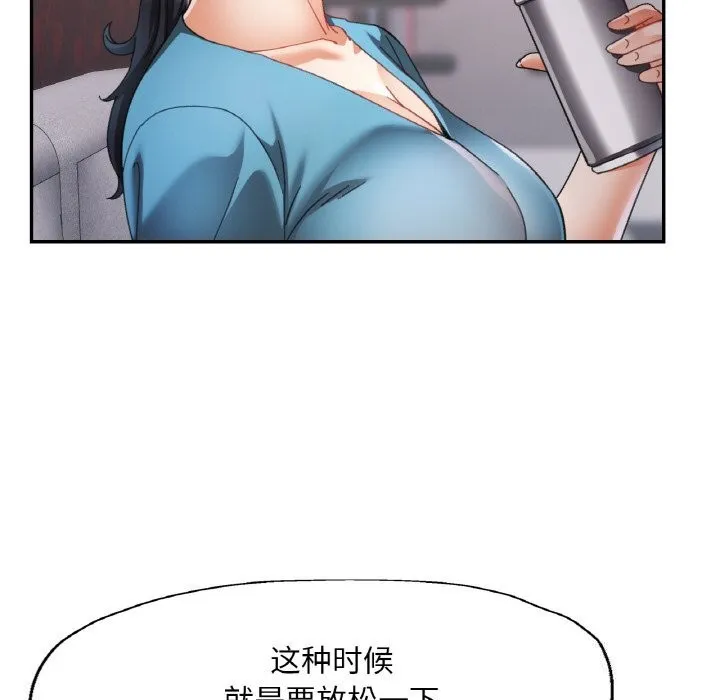 已嫁人的她 第15話 第56页
