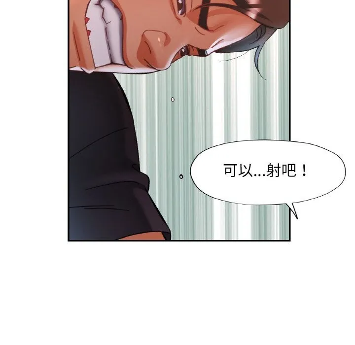 已嫁人的她 第15話 第100页