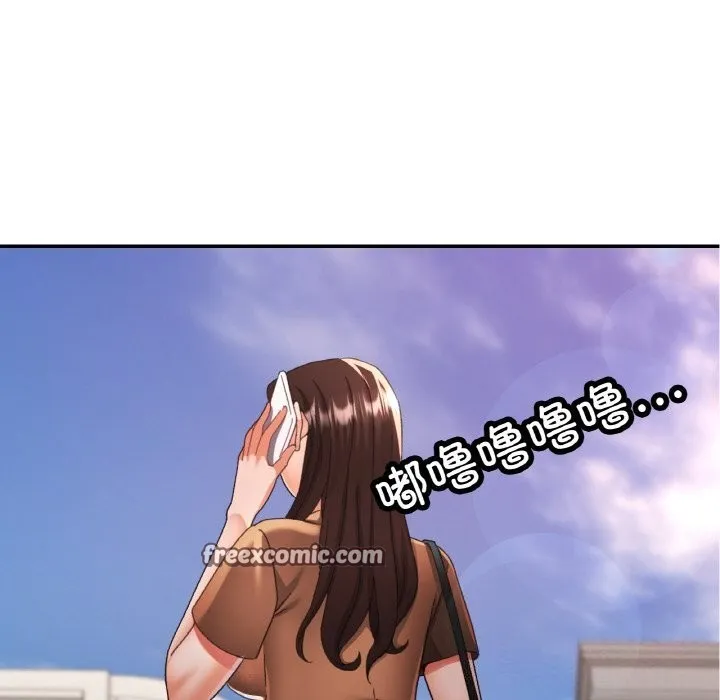 已嫁人的她 第15話 第120页